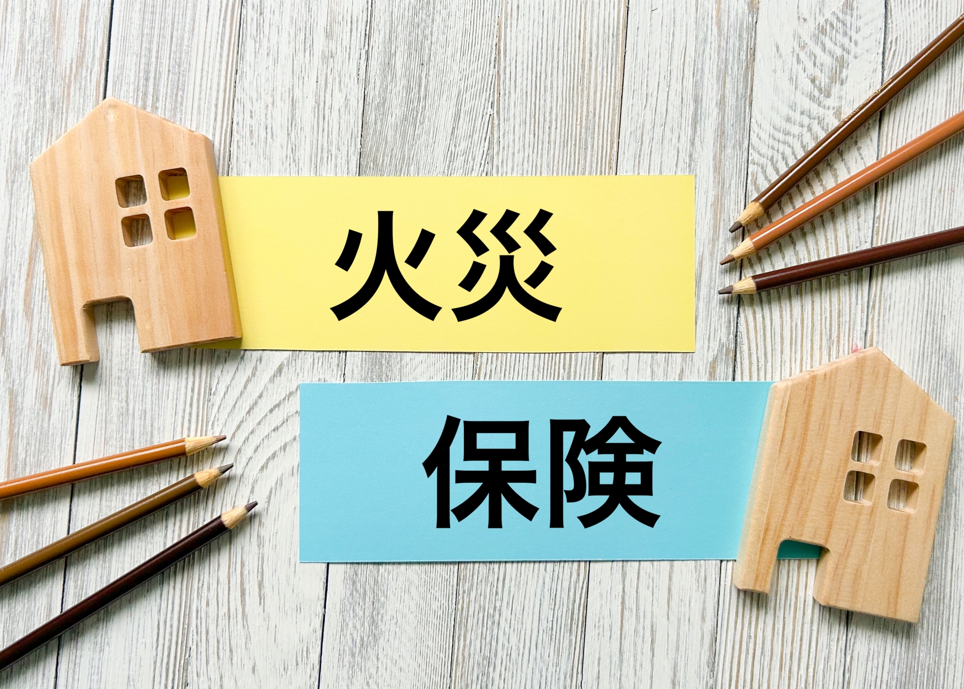 <strong>火災保険で雨漏りは補償される？経年劣化と自然災害の違いをわかりやすく解説</strong>